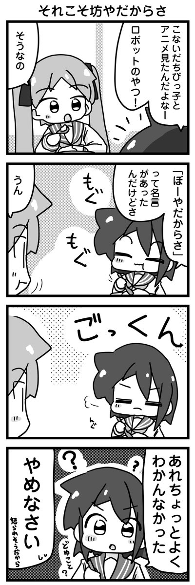 その46           
#らきすた 
#みさきち4コマ 