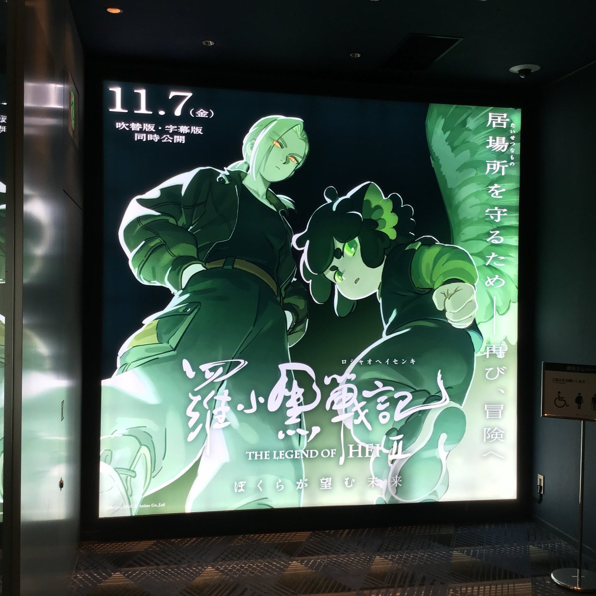 アンドロメダ・ストーリーズ　背景付セル画 アンドロメダ・ストーリーズ 背景付セル画 アンドロメダ・ストーリーズ