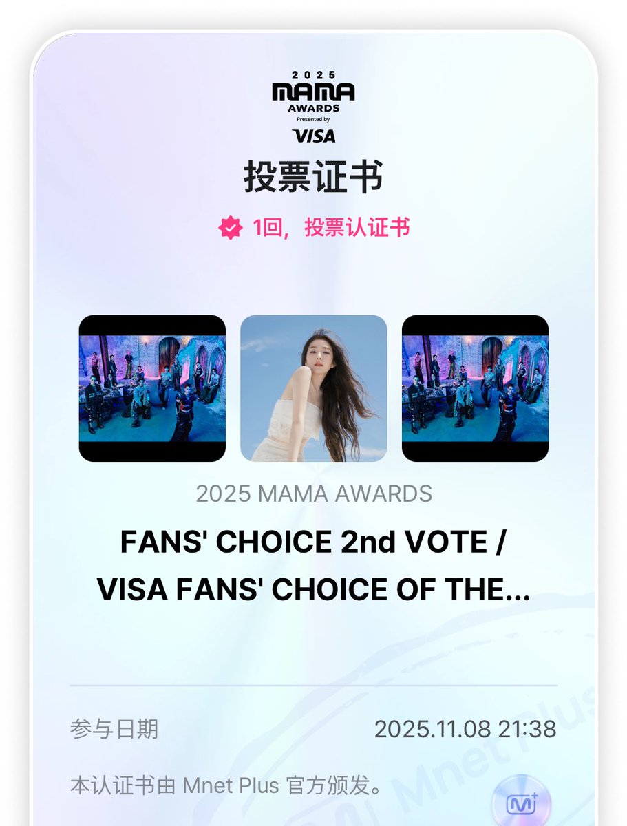 doubao4869's tweet photo. I vote for #SEVENTEEN on #2025MAMAVOTE https://t.co/mqO1t7Quq5