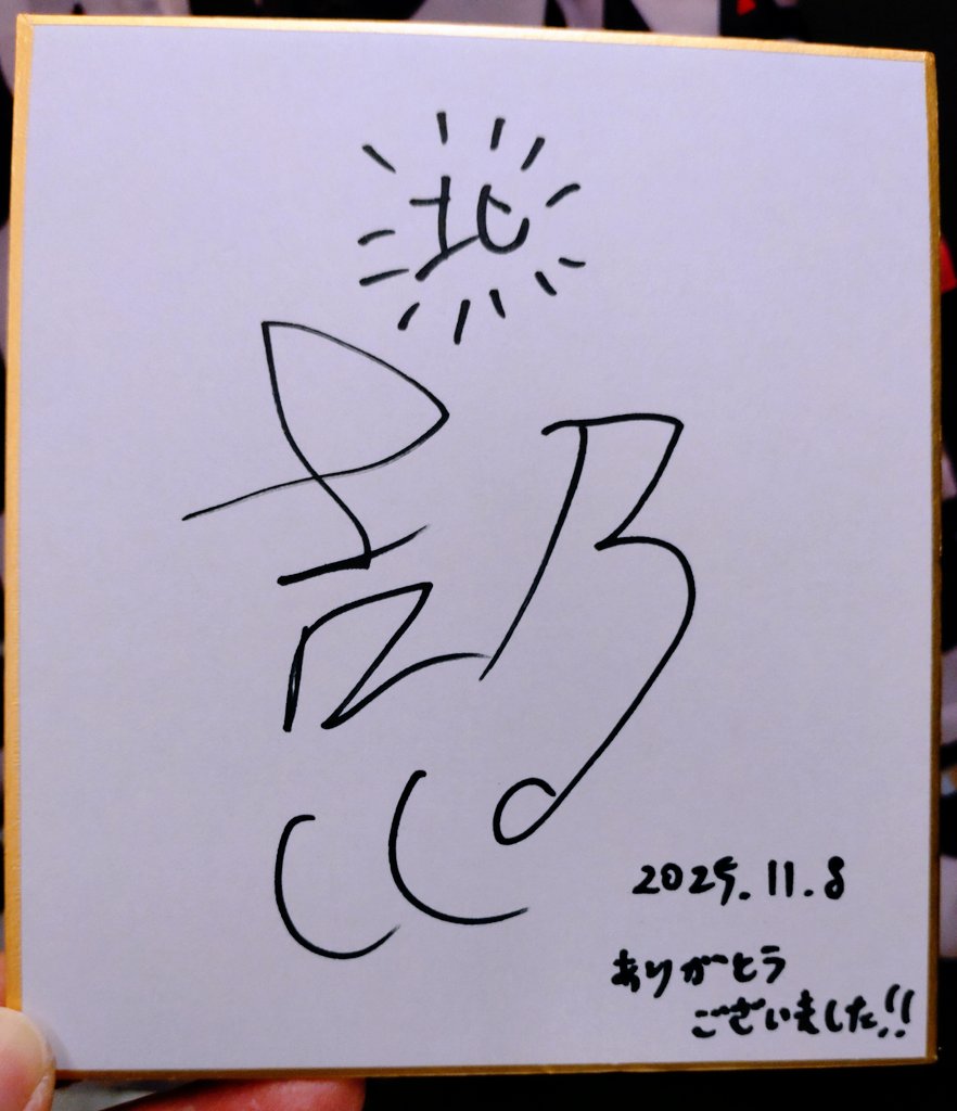 metropolisgard1's tweet photo. 匠平×吉乃 怪談×トークイベント通しで参戦!様々な語りを拝聴出来てめっちゃ怖楽しかった!帰りの公共交通機関の関係で終演後バタバタするかも…と吉乃さんと開店前の待ち時間にお写真撮らせていただき帰り際にサインもいただきました!(慌ただしくてすみません)
#吉乃くくる
#匠平
#Craftattic https://t.co/XuJHsc2MJq