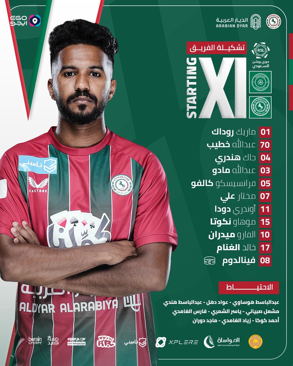 قـائمتنـا لمبـاراة اليـوم 📋☑️

#الشباب_الاتفاق | #دوري_روشن_السعودي