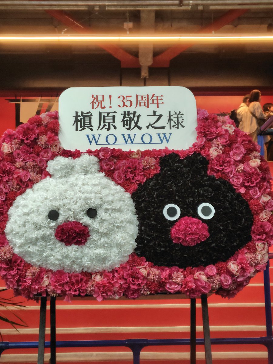 槇原敬之 TREASUarenaTOUR キーホルダー 槇原敬之ツアーグッズ