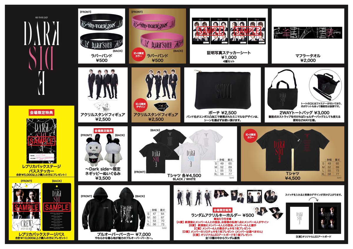 本日、Zepp Haneda (TOKYO)にてSID TOUR 2025 ～Dark side～ 開催