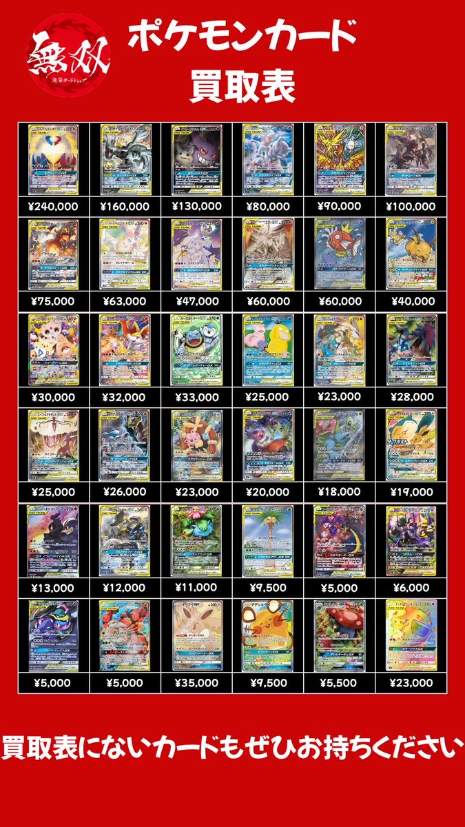 ♦️-無双-池袋カードショップ♦️ on X