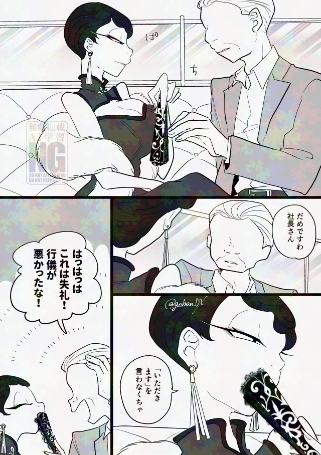 ミタ🐱が美人局するはなし(2/5)
3期キタネコ成長if 