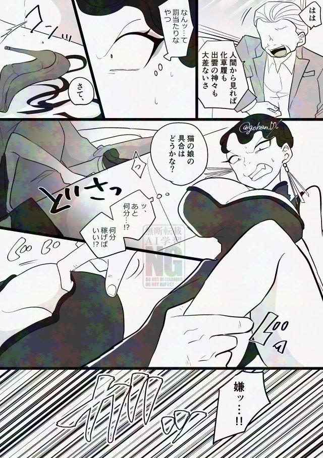 ミタ🐱が美人局するはなし(3/5)
3期キタネコ成長if 