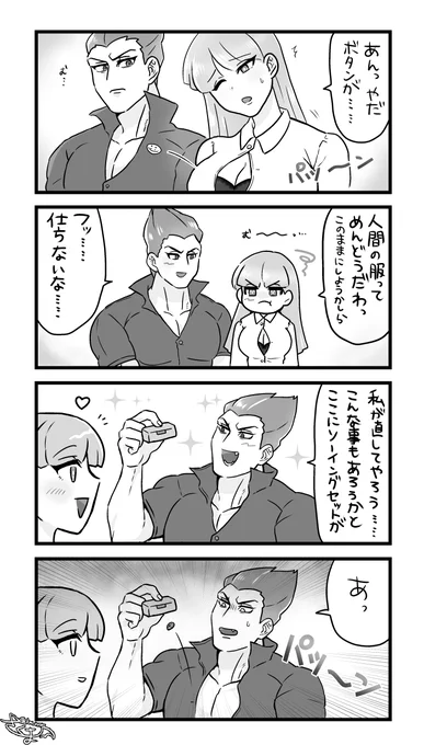 まあ昔描いたデミモリのほのぼの4コマでも見てくださいよ 