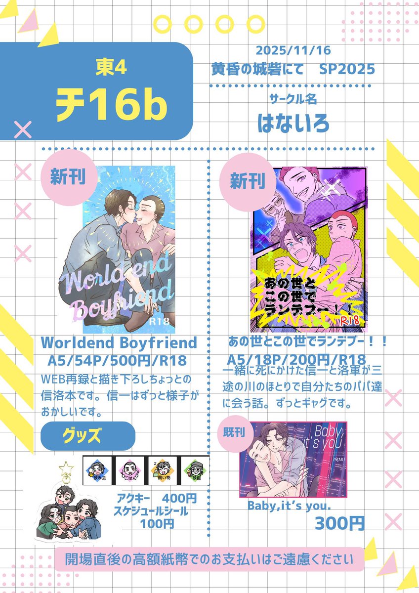 きじ 11/16チ16b (@kizi6993) / Posts / X