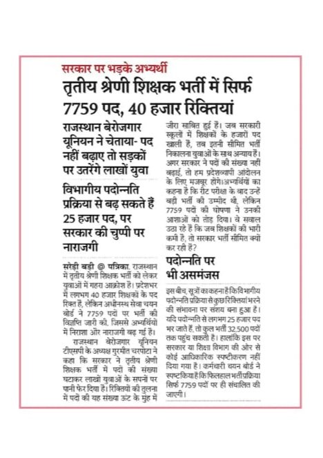 MohanRa76347875's tweet photo. डीपीसी का मामला सुलझना चाहिए ताकि बच्चे पिछले सालों से सब कुछ त्याग के बैठे है उनको एक जरिया तो मिले इतने कम पदों पर सच में बच्चों की हिम्मत नहीं हो रही है आदरणीय शिक्षा मंत्री जी
@madandilawar 
#BhajanLalSarkar https://t.co/fK1solVxjs