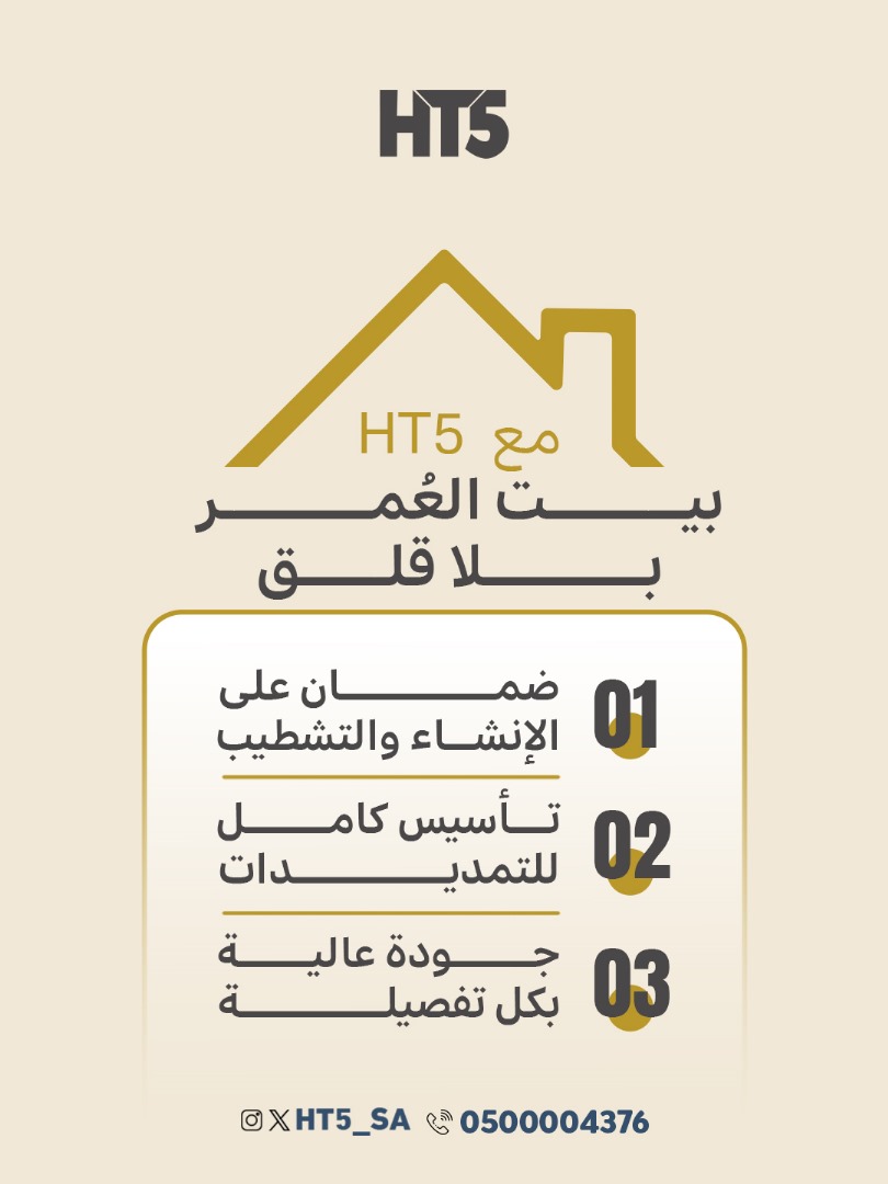 HT5_SA's tweet image. استثمر في راحة بالك لبيت العمر 👌

للتواصل والاستفسار:
wa.me/966500004376

#عقارات_الرياض #استثمار_عقاري #عقارات_HT5 #حلول_عقارية #تسويق_عقارات