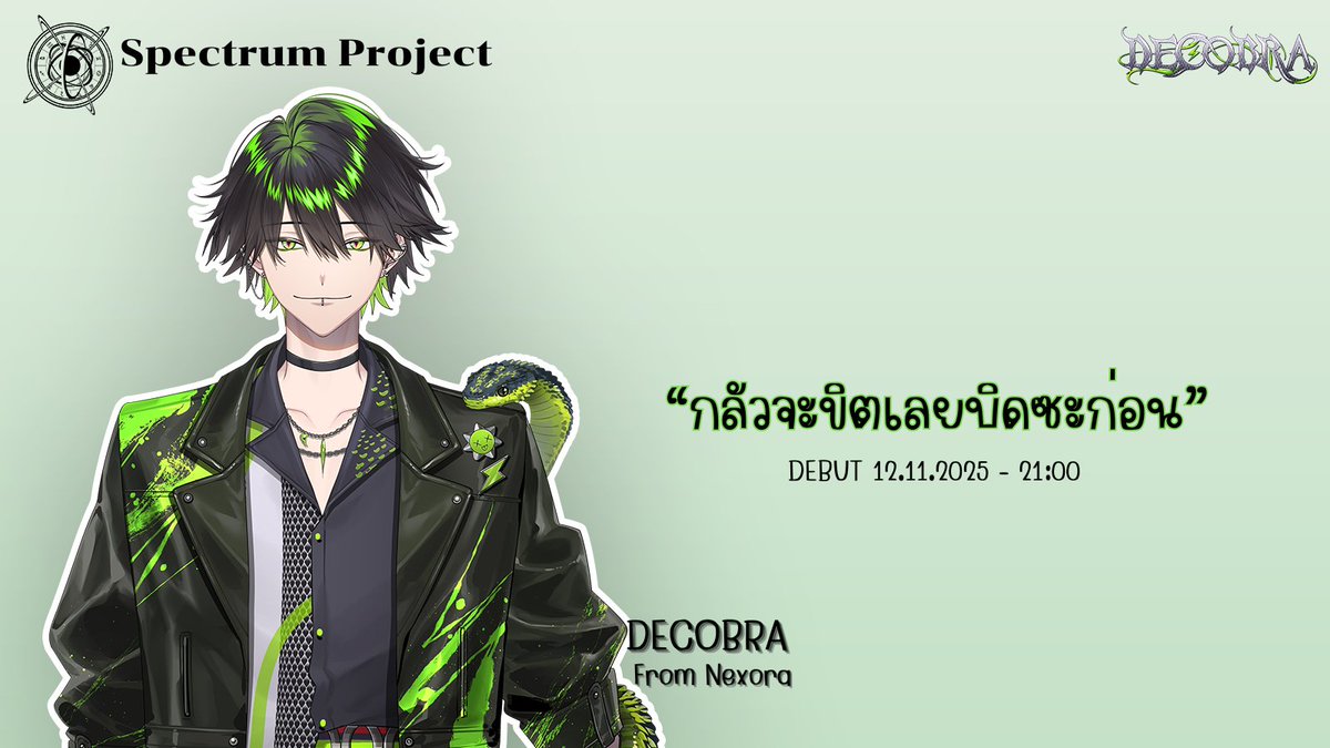 Spectrum Project tweet media