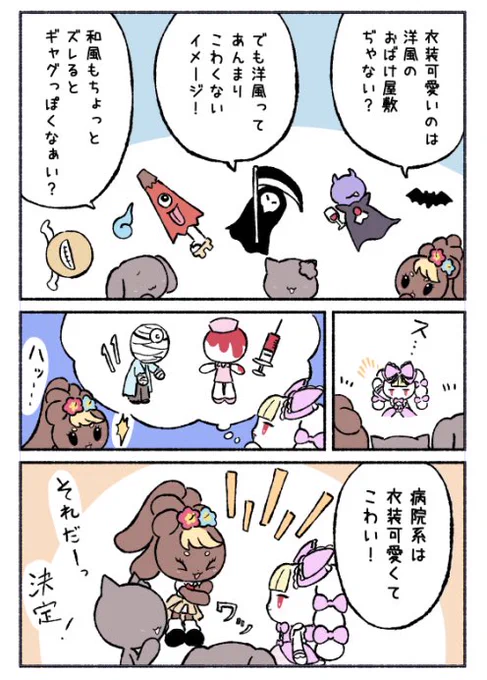 15話

おばけ屋敷準備、開始!

#漫画が読めるハッシュタグ
#マンガが読めるハッシュタグ
#絵描きさんと繋がりたい 