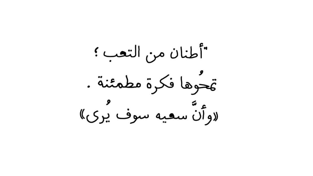 عبارات عظيمة (@great_phr) on Twitter photo 