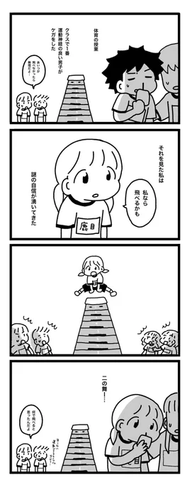 跳び箱 