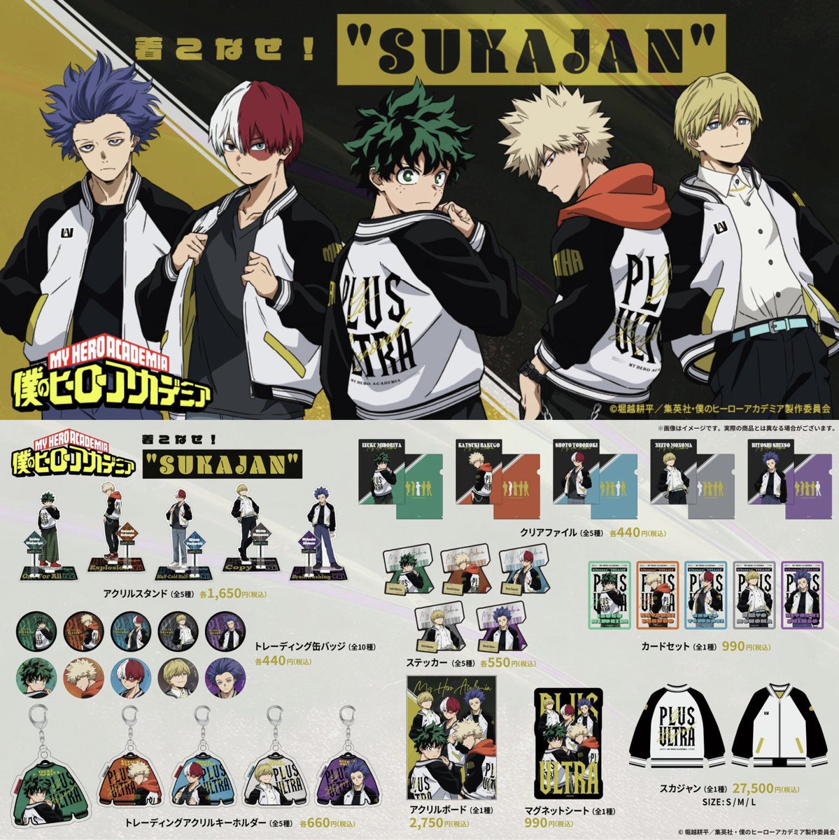 ヒロアカ　まとめ売り　大量　缶バッジ　アクスタ　300点 ヒロアカ まとめ売り 300点 大量 ヒロアカ まとめ売り③ 300点以上