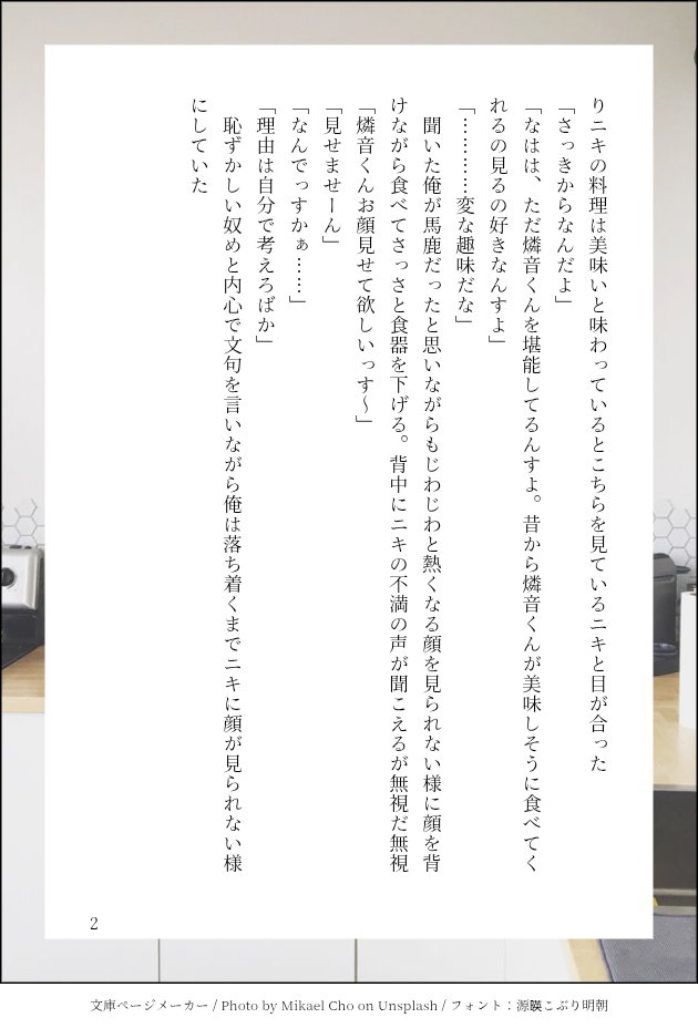 <a href="/nkrn_wndrwnri/">🍳ニキ燐ワンドロワンライ🎰</a> 
#ニキ燐ワンドロワンライ
「包丁」「歌う」をお借りしました