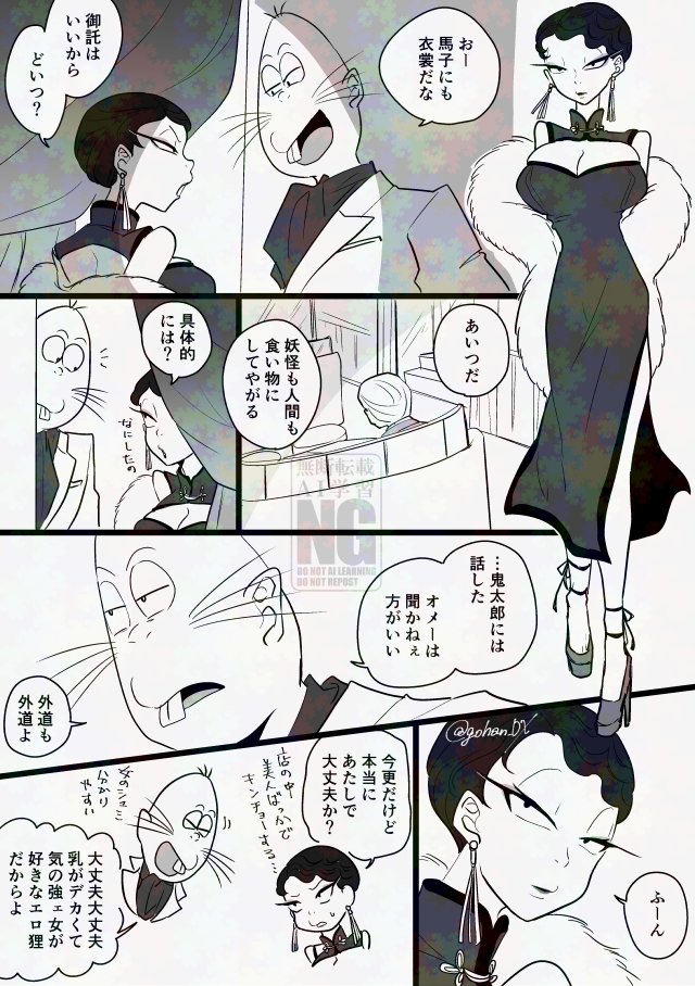 ミタ🐱が美人局するはなし(1/5)
3期キタネコ成長if 