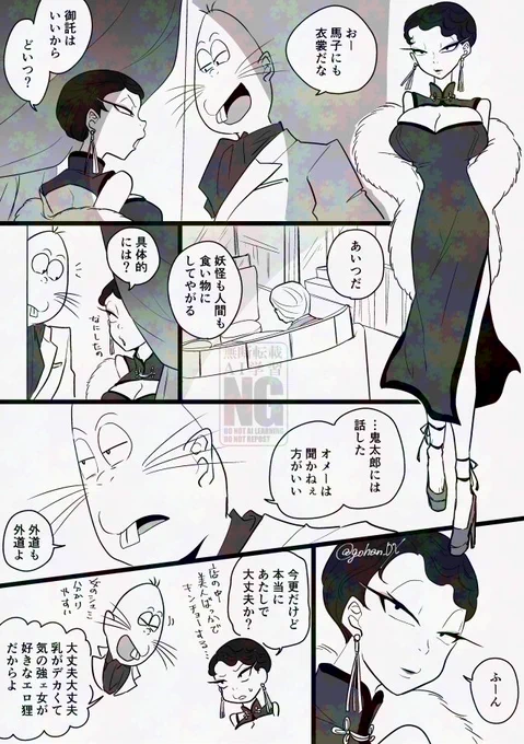 ミタ🐱が美人局するはなし(1/5)
3期キタネコ成長if 