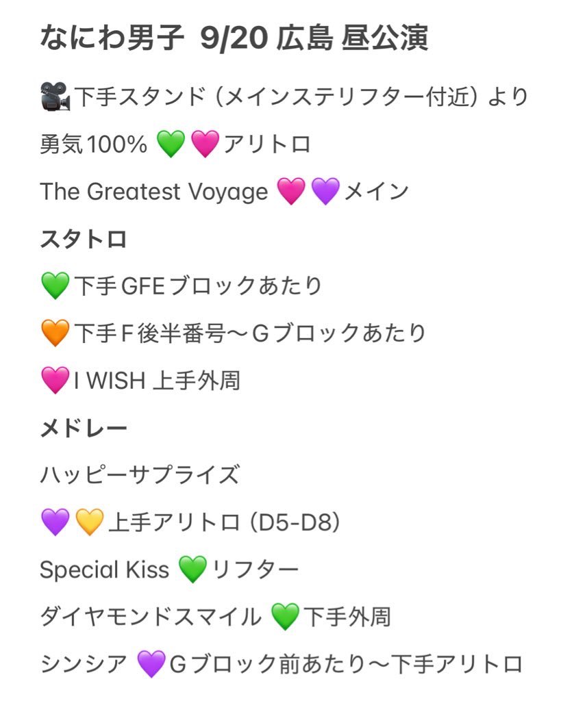 825mikyo's tweet photo. 728👦🏻 🎥  🗺⛵️ 広🏝️
⑨/⑳ ⑨/②⓪ 🌇🌆

🐿️トです
R🅿️、♡🈲止！！

コテイ必言売！！！！

西🎌 o西🌠 長o 道🌿 高🌉 🗻原 o🌉
❤️🧡💛🩷💜💙💚 https://t.co/UFj6eRmsCX