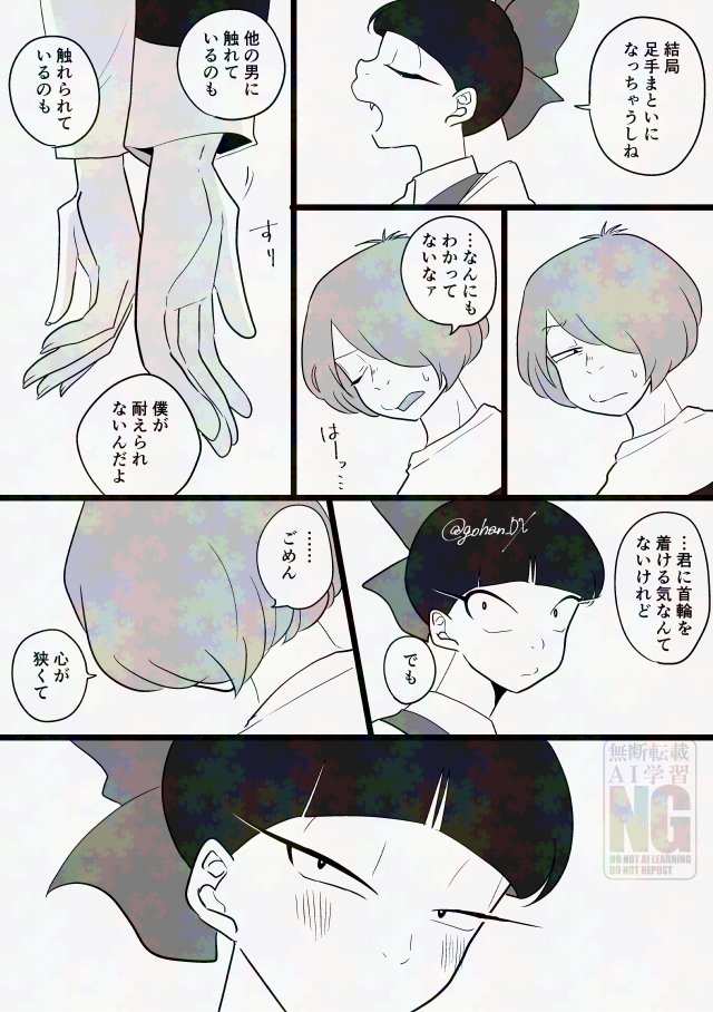 ミタ🐱が美人局するはなし(5/5)
3期キタネコ成長if 