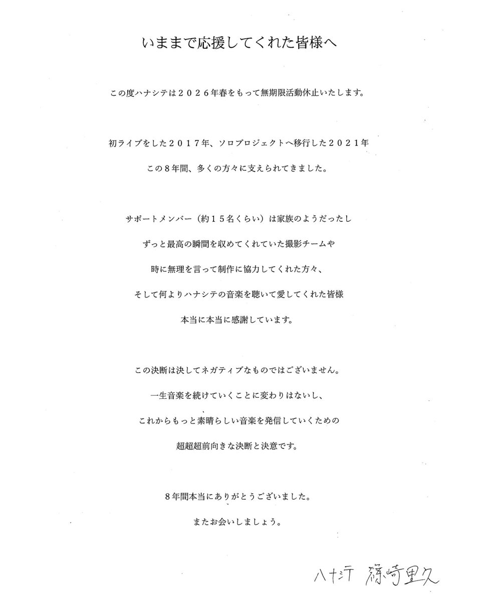 ハナシテ tweet media