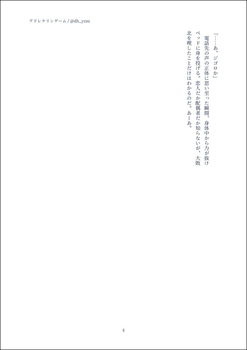 どひふ👔🥂 ※モブ女が喋ります