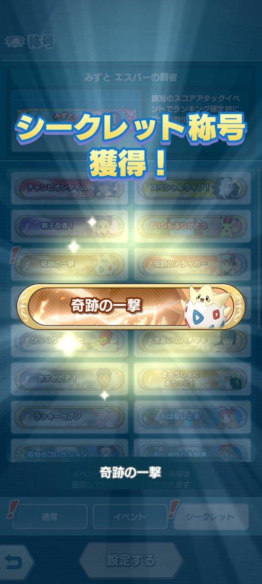 ウォロピーありがとう🙏
レジェアド中のオートイースターアーティは何をしてんの？