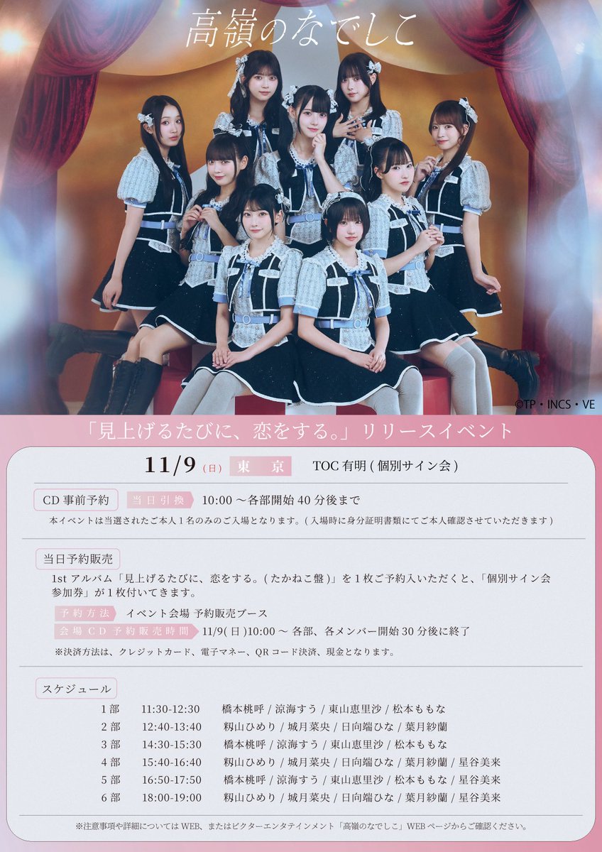 籾山ひめり on X