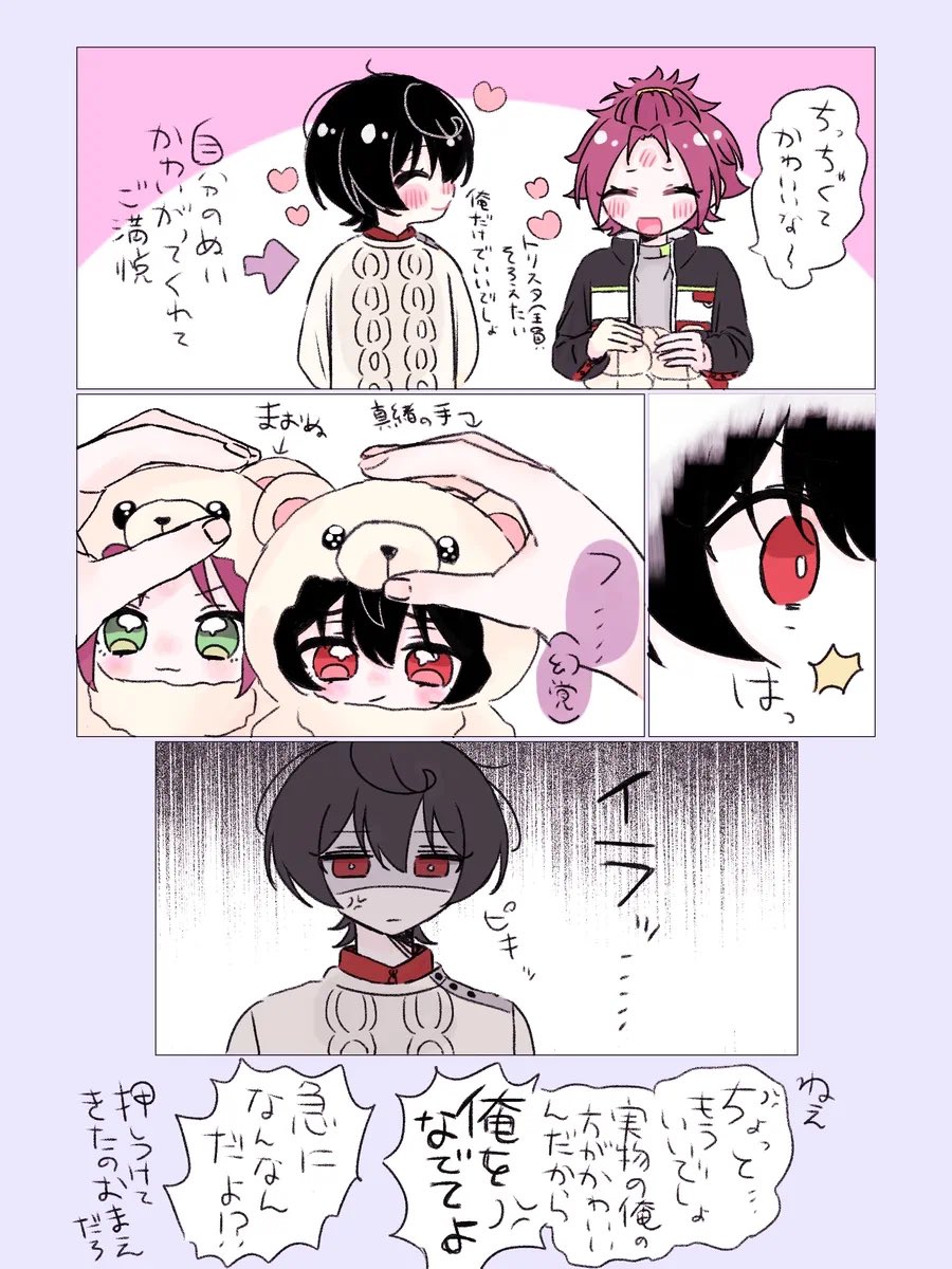 osananakawaii's tweet photo. いつぬに嫉妬りっちゃん(まおりつ)(再掲) https://t.co/U6H1utAlWv