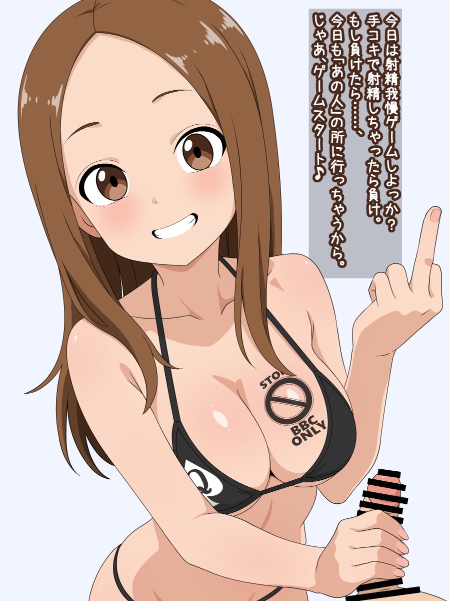 migik0ba2's tweet photo. 再掲14日目です～

今日は寝取られ済みの高木さんです！
射精我慢ゲームみたいなシチュが結局一番いいよね https://t.co/TmIaHbMPCS