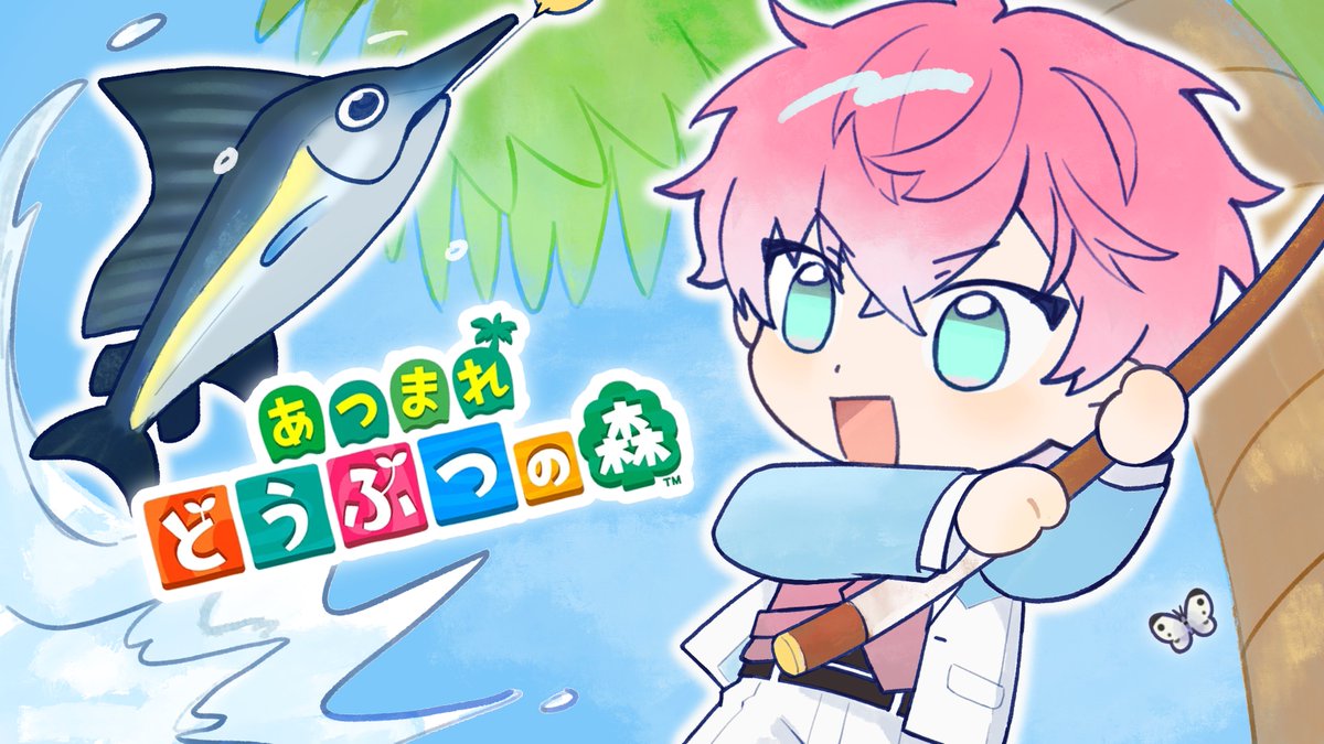 🎣
#す絵らぎ #れおのさむね