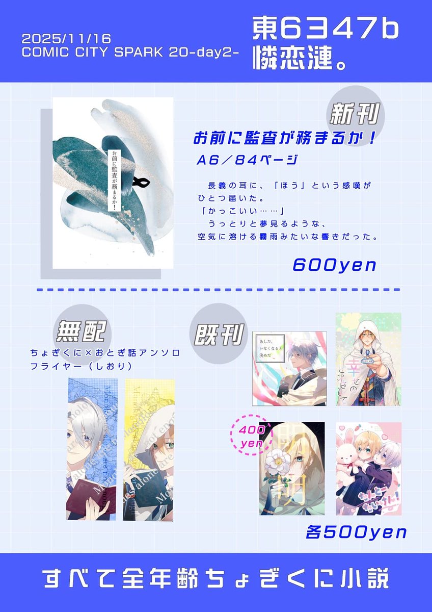 あっとくん ソロチェキ アニメイト高槻 on X