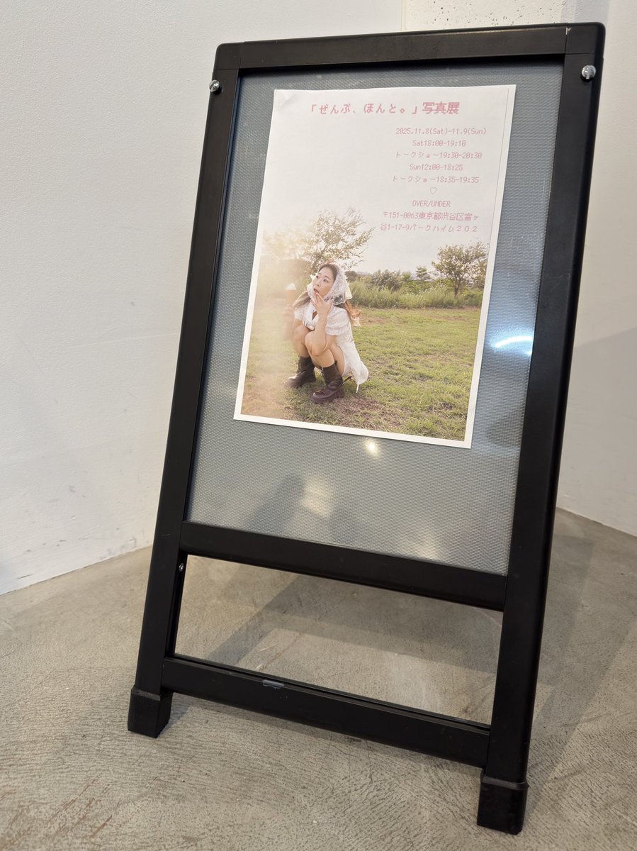 fusan4thjuly's tweet photo. 本日2発目は…

「ぜんぶ、ほんと。」写真展

でした！

頭の中のイマジナリーな『めるてぃー』を可視化してくれた『ぜんぶ、ほんと。』
写真パネルや紙媒体の写真集を通じて、『めるてぃー』をよりリアルに体感できた気がする☺️

めるてぃも在廊されてるので、ご都合のつく方はぜひ！！😊 https://t.co/xnmfZpQxPz