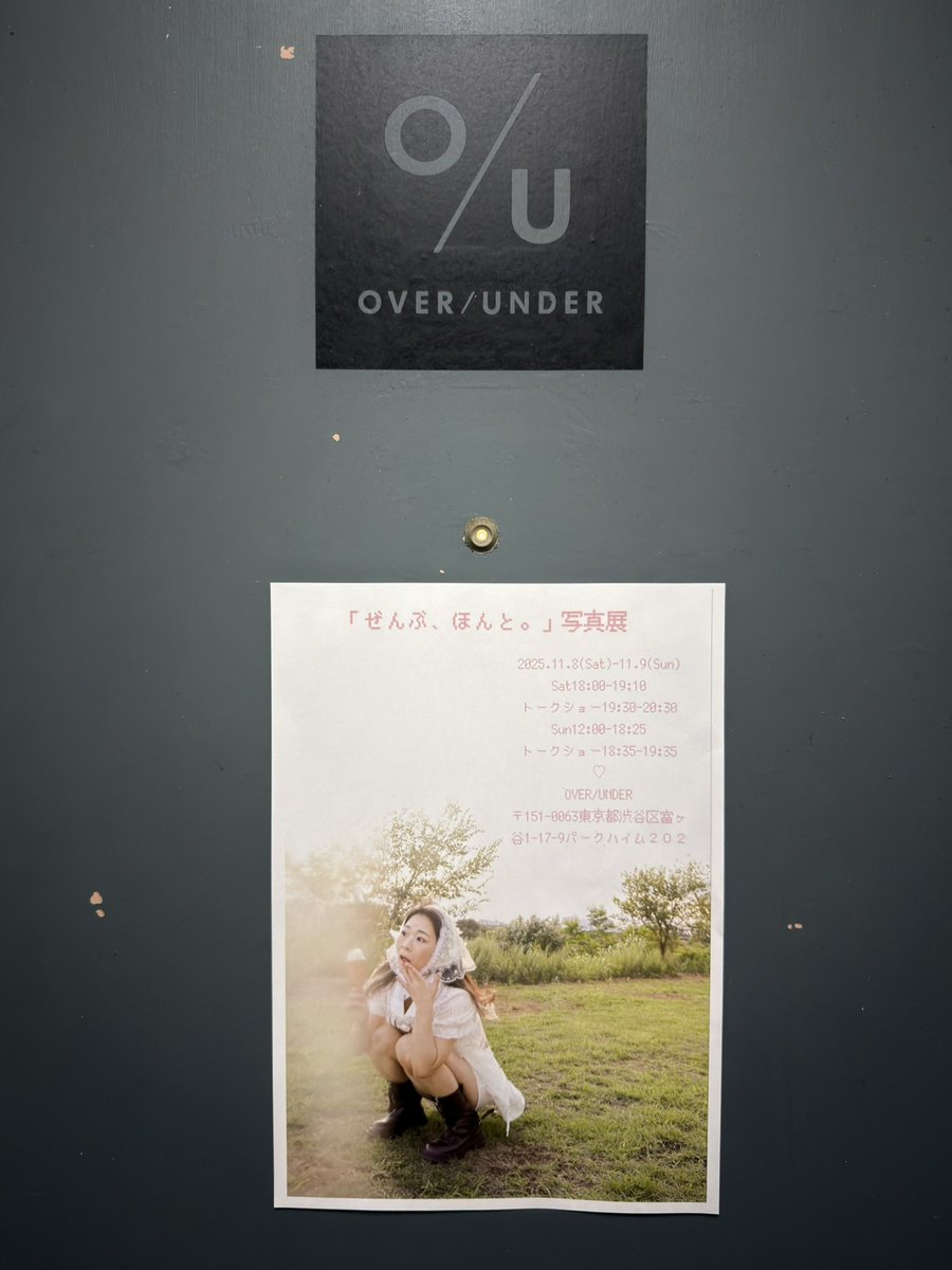 fusan4thjuly's tweet photo. 本日2発目は…

「ぜんぶ、ほんと。」写真展

でした！

頭の中のイマジナリーな『めるてぃー』を可視化してくれた『ぜんぶ、ほんと。』
写真パネルや紙媒体の写真集を通じて、『めるてぃー』をよりリアルに体感できた気がする☺️

めるてぃも在廊されてるので、ご都合のつく方はぜひ！！😊 https://t.co/xnmfZpQxPz