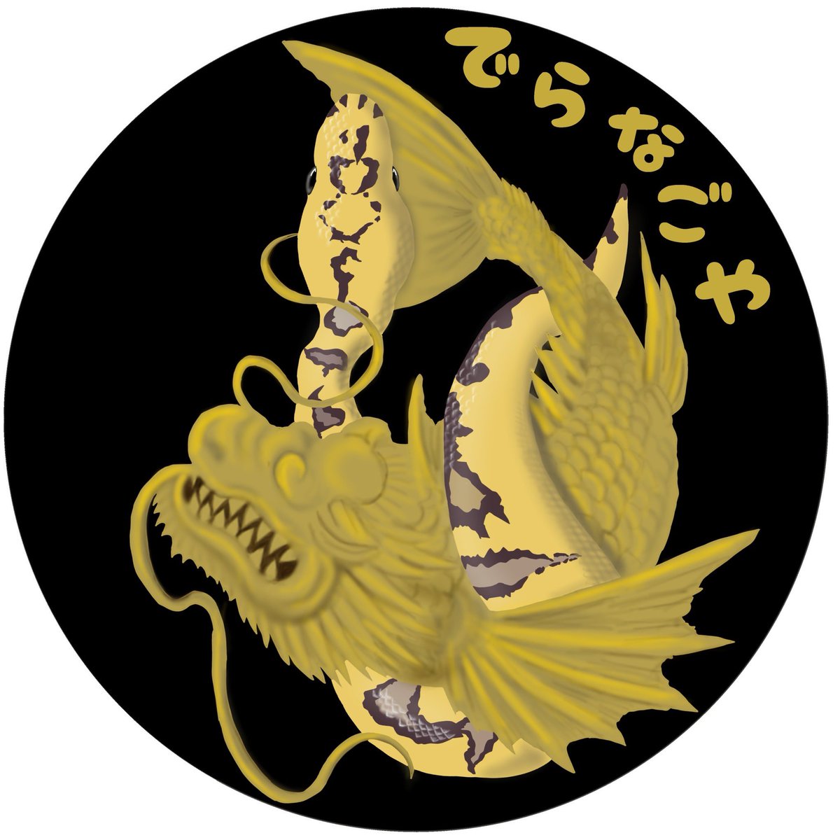 ゴロー【GORO's】爬虫類の専門家 (@Goros5666) / Posts / X