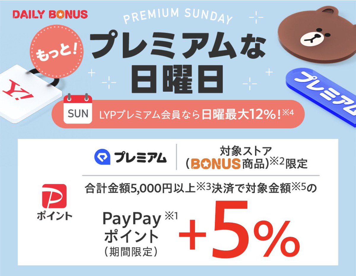 ひろ｜お得X on X