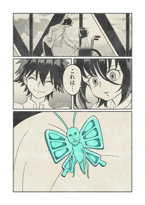 二次創作 