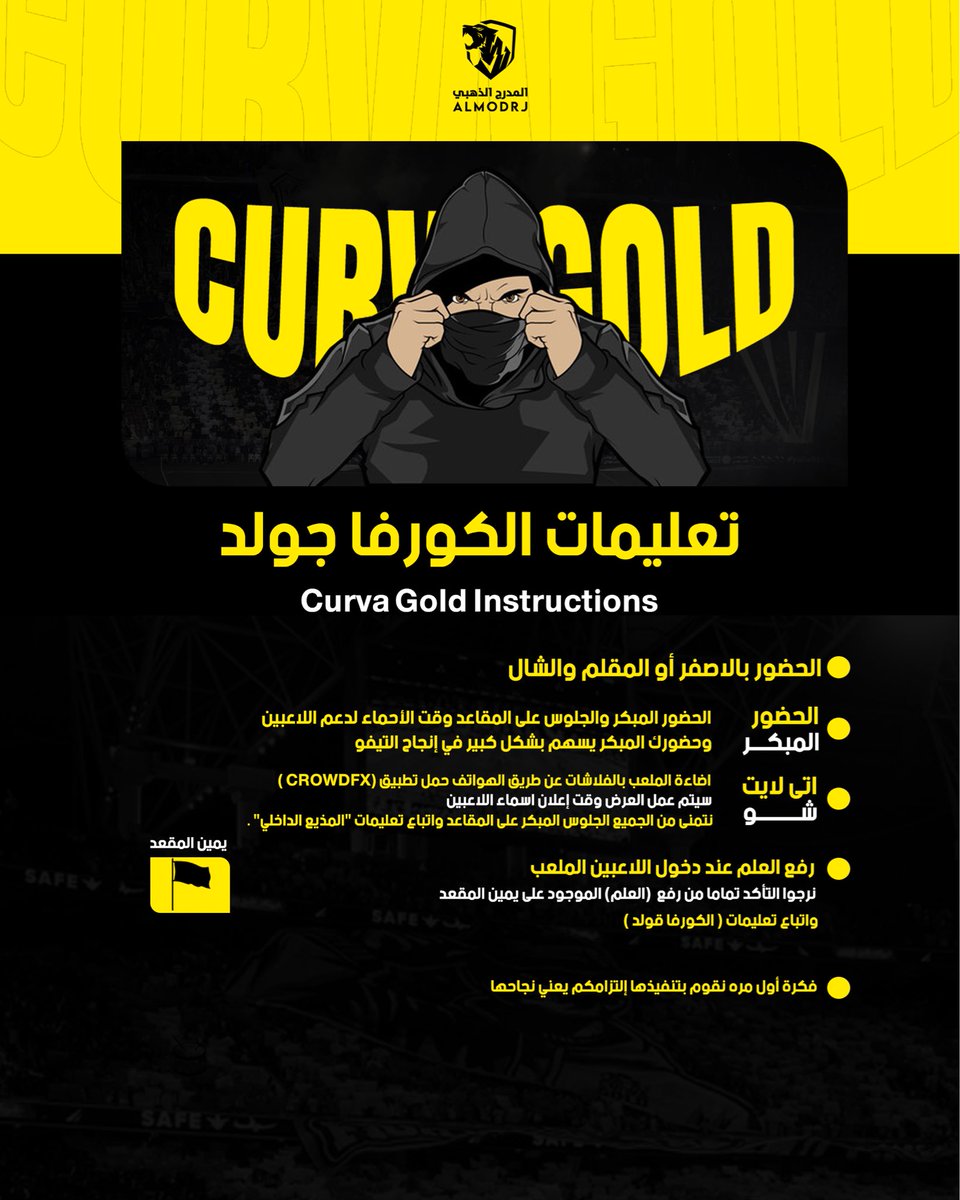 المدرج الذهبي - Almodrj tweet media