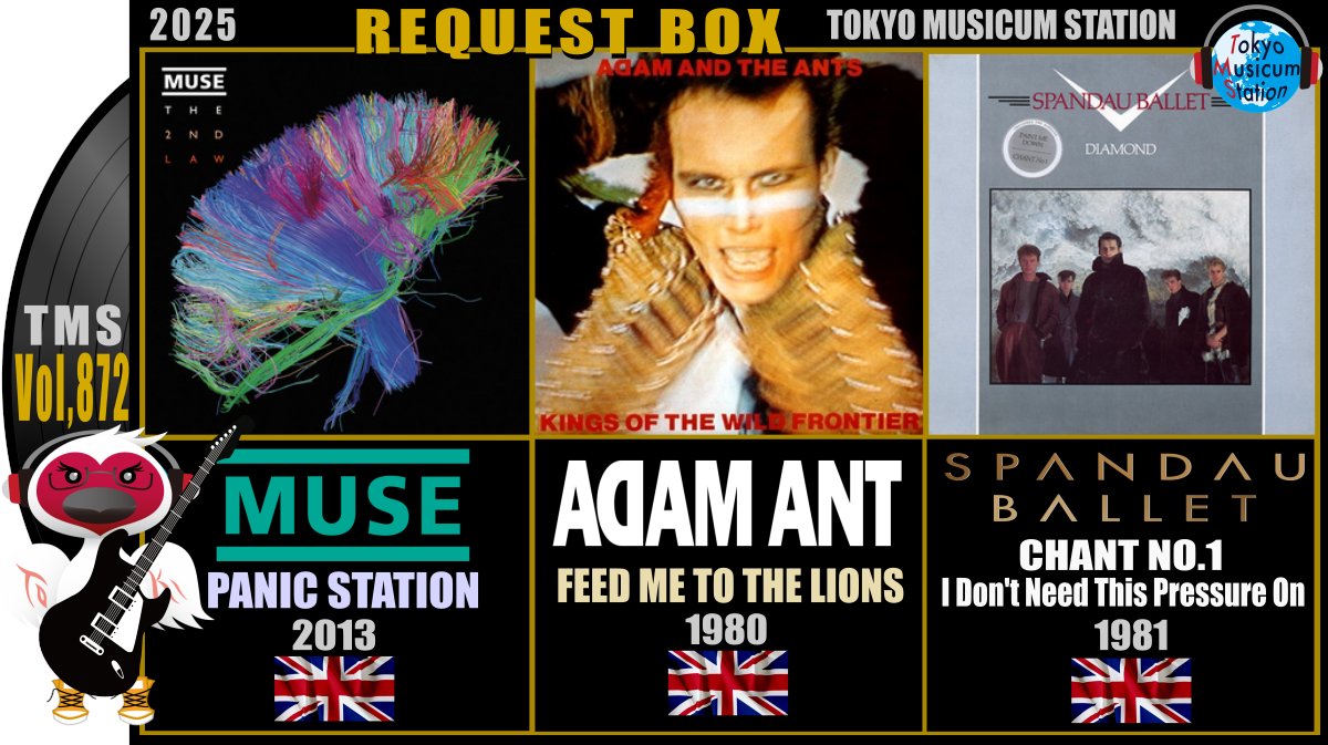 tokyomusicum's tweet image. TMS872,Request!寒さ予防,音楽でウォーミングアップ!Ⅱ⋋(ˊᗜˋ)⋌
内に秘めた力のFUNKYなSound
#MUSE Panic Station
ライオンに食われたくないなぁ..
#AdamAnts Feed Me to the Lions
FunkなgrooveとNewWave融合のリズム!
#SpandauBallet Chant No.1
Rec #Foxy GET OFF
#TMS▶bit.ly/Musicum