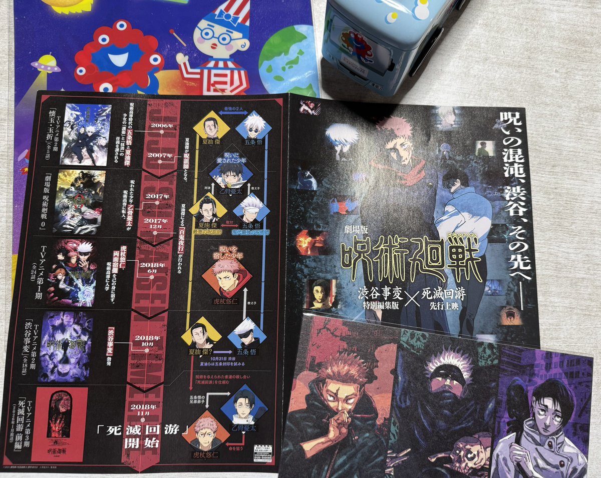 tomar_take's tweet photo. 意馬氏と天王寺で映画(呪術廻戦)→夕方あべる氏と合流して晩御飯

JR天王寺からアポロシネマまで迷わずに行けた💪
圧倒的成長✨

声優も作画も豪華すぎてハワワ〜❗️となった
上映90分くらいあっという間だった……

余談ですが、麒麟田村やたむけん達をキューズモールで見かけました👀 https://t.co/ijCNJahWxD