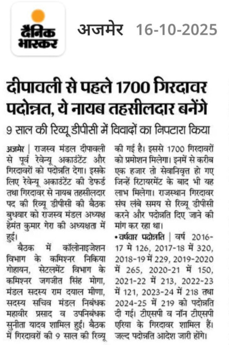 rkkhatik647's tweet photo. @pantlp राजस्थान पटवार भर्ती 2025अभ्यर्थियों की न्यायपूर्ण मांग 🏵️
आप से  निवेदन —
📌 राजस्थान पटवार भर्ती2025में पदवृद्धि के लिए विभाग से प्रयास करे
📌 पदवृद्धि से न केवल बेरोजगार युवाओं को अवसर मिलेगा,बल्कि राजस्व विभाग की कार्यक्षमता भी बढ़ेगी।
#पटवार_भर्ती_पद_बढ़ाओ https://t.co/5ylYFql6i8