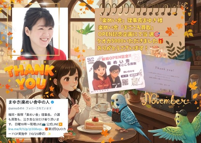 🦜とり草だん子🍡 (@xxtori_chan77xx) / Posts / X