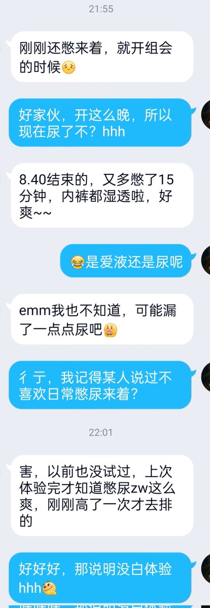 今天小允突然告诉我，她这段时间已经慢慢开始习惯、喜欢上日常憋尿了，善变的女人🤣
#憋尿     #排泄控制     #憋尿play