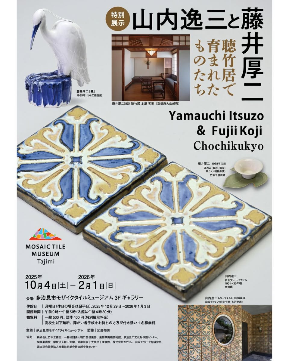 m*2様 加藤委作品 オブジェ(2) m*2様 加藤委作品 オブジェ(2) - メルカリ