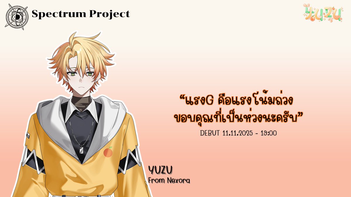 Spectrum Project tweet media