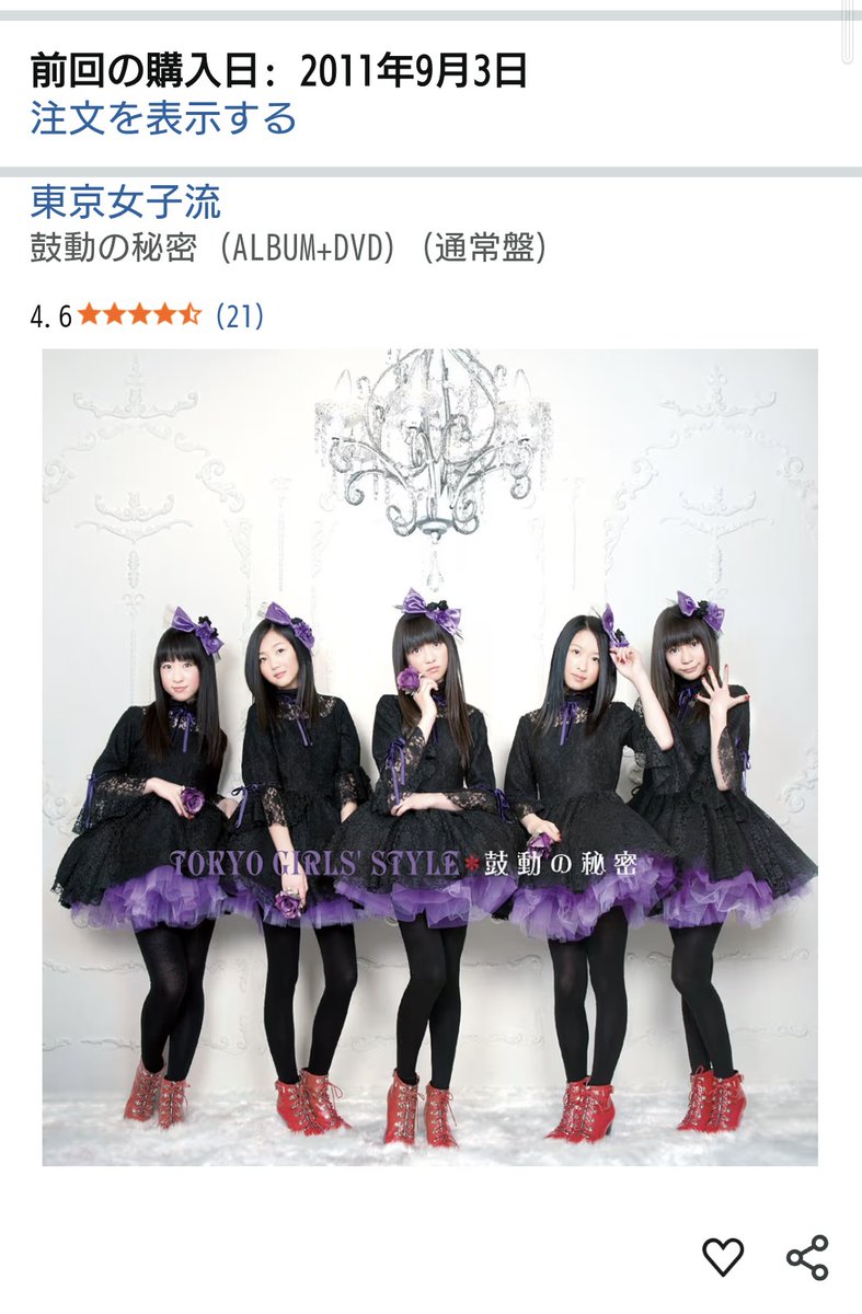 つねりん＊TGS on X