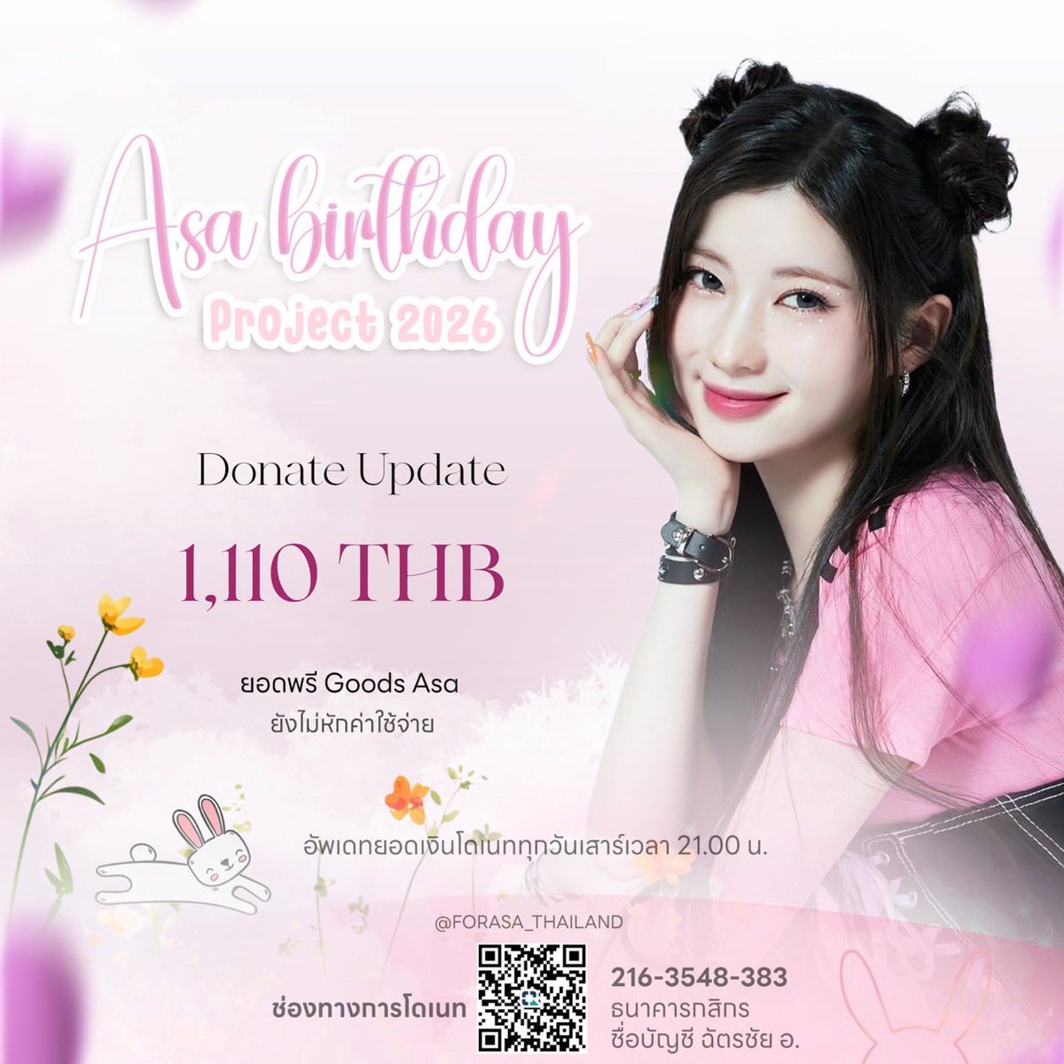 FORASA_THAILAND's tweet image. [📣] #ProjectForASA 

อัพเดทยอดเงิน วันที่ 08/11/68

ยอดโดเนท :22,082บาท
เป้าหมาย : 75,000 บาท

**ยอดพรีกู้ด 1,110 ยังไม่หักค่าใช้จ่าย**

🗓️: วันนี้ - 16 มีค 69 

📍กรอกฟอร์มโดเนท: forms.gle/jGpcKqE9hynr5Q…

#ASA #ENAMIASA 
#BABYMONsTER