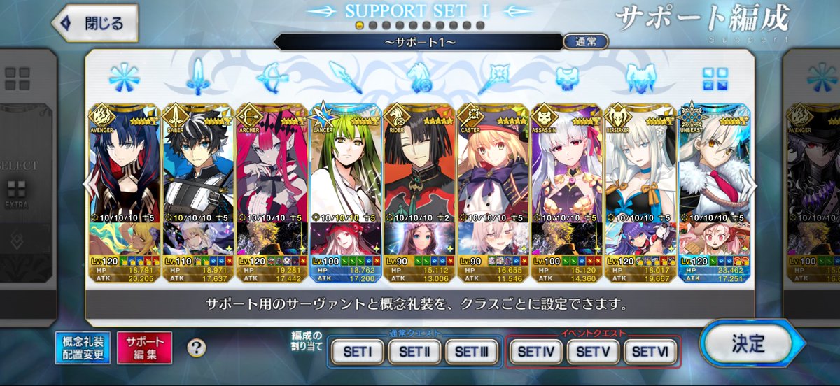 INFINITY_ZERO__'s tweet photo. FGOフレンド少ないので募集します。
特に問いませんので宜しくお願いします
コメントください
#FGO 
#FGOフレンド募集 
#FGO10周年 
#FGO好きな人と繋がりたい https://t.co/RBcN2l6HZm