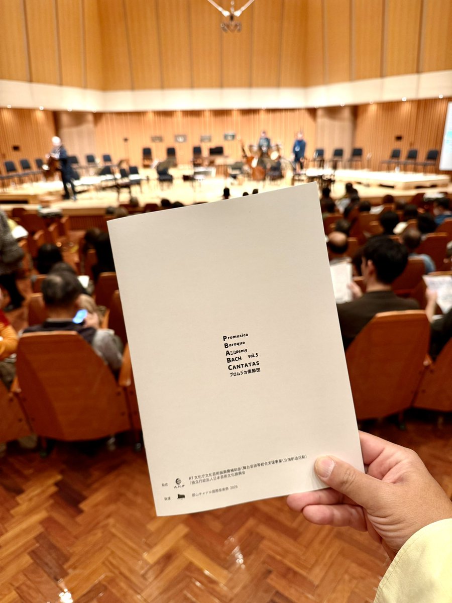 プロムジカ使節団：All Bach Cantatas Vol.5《ヴァイマル時代のカンタータ①》＠ TOPPANホール 

楽しい時間でした‼️
BWV63は良いなぁ。キリストの誕生を祝う華やかな楽曲だけど、その先には受難があることを暗示するのがバッハだなぁ。大好物の重唱のアリアが2曲。今日は良い日だ😄
#プロムジカ使節団