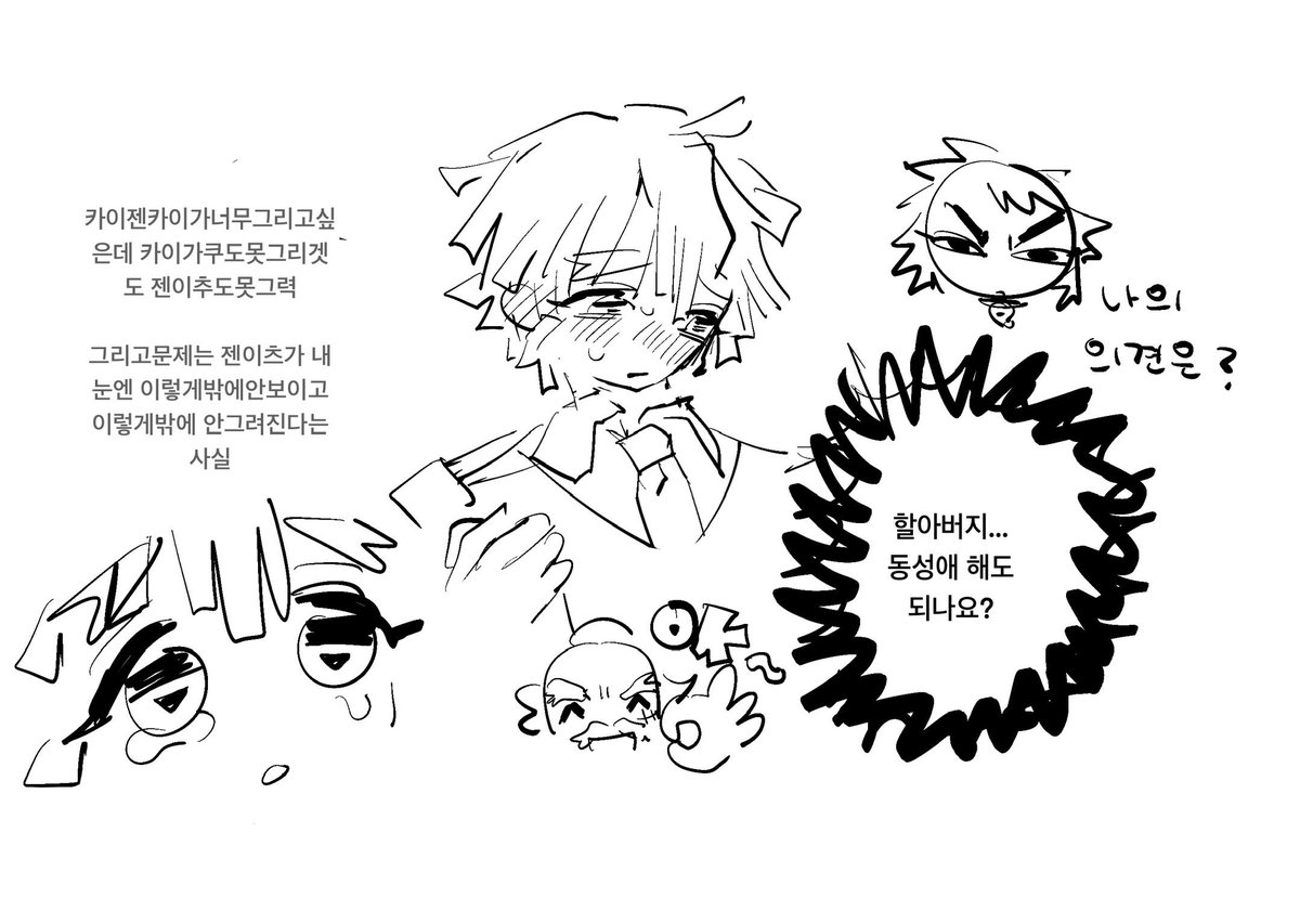 삐계에올리려던낙서